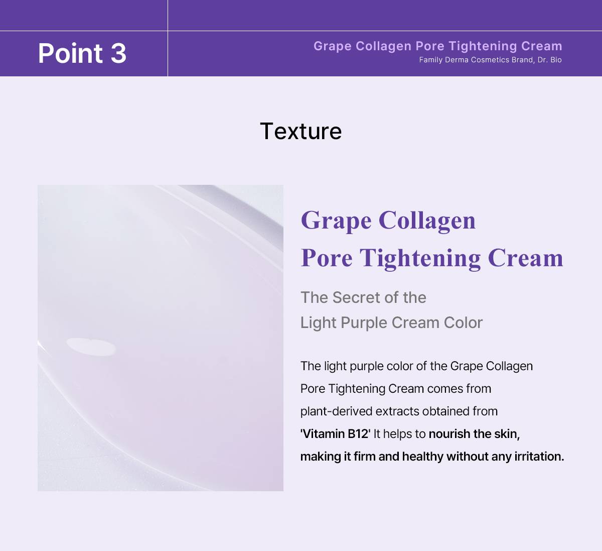 Dr.Bio Grape Collagen Pore Tightening Cream light purple cream texture and Vitamin B12 color