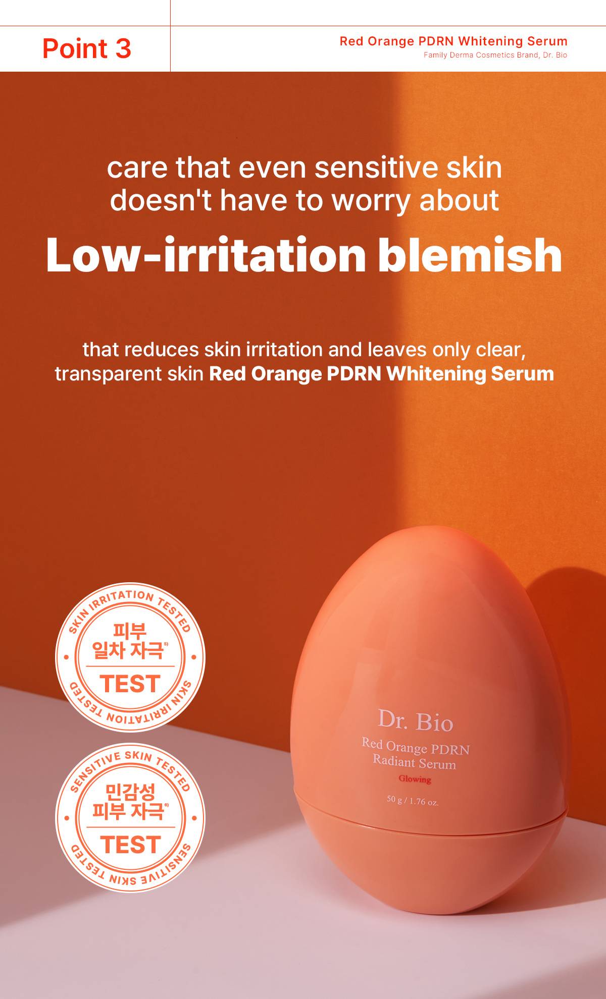 Dr.Bio Red Orange PDRN Radiant Serum 50g low-irritation, skin irritation and sensitive skin tested