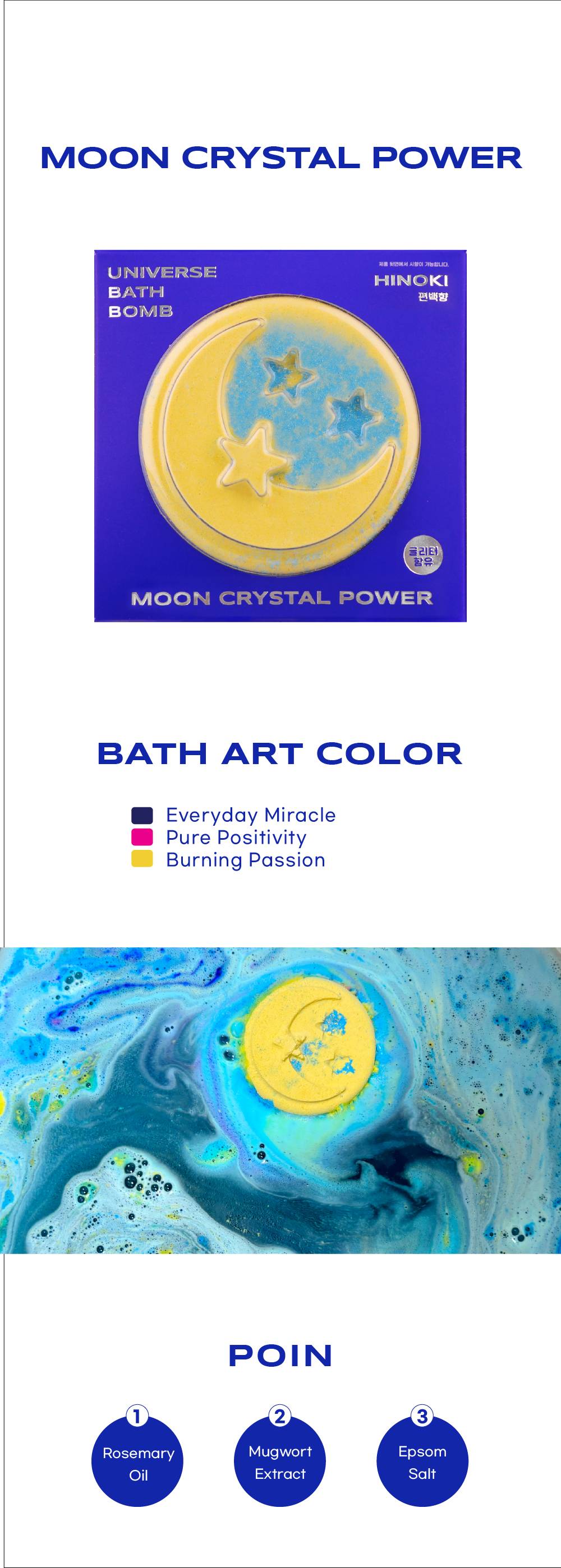 Bath Project Universe Bath Bomb Moon Crystal Power hinoki bath art color, rosemary oil, mugwort, epsom salt