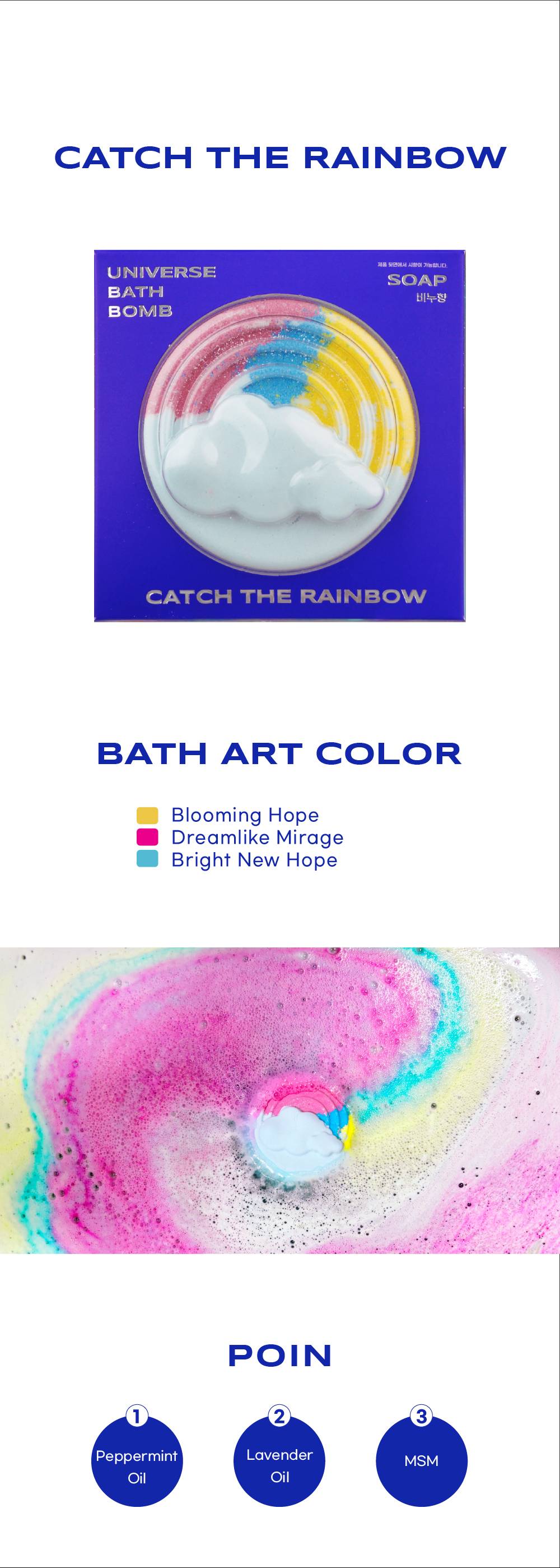 Bath Project Universe Bath Bomb Catch the Rainbow soap scent bath art color, peppermint oil, lavender oil, MSM