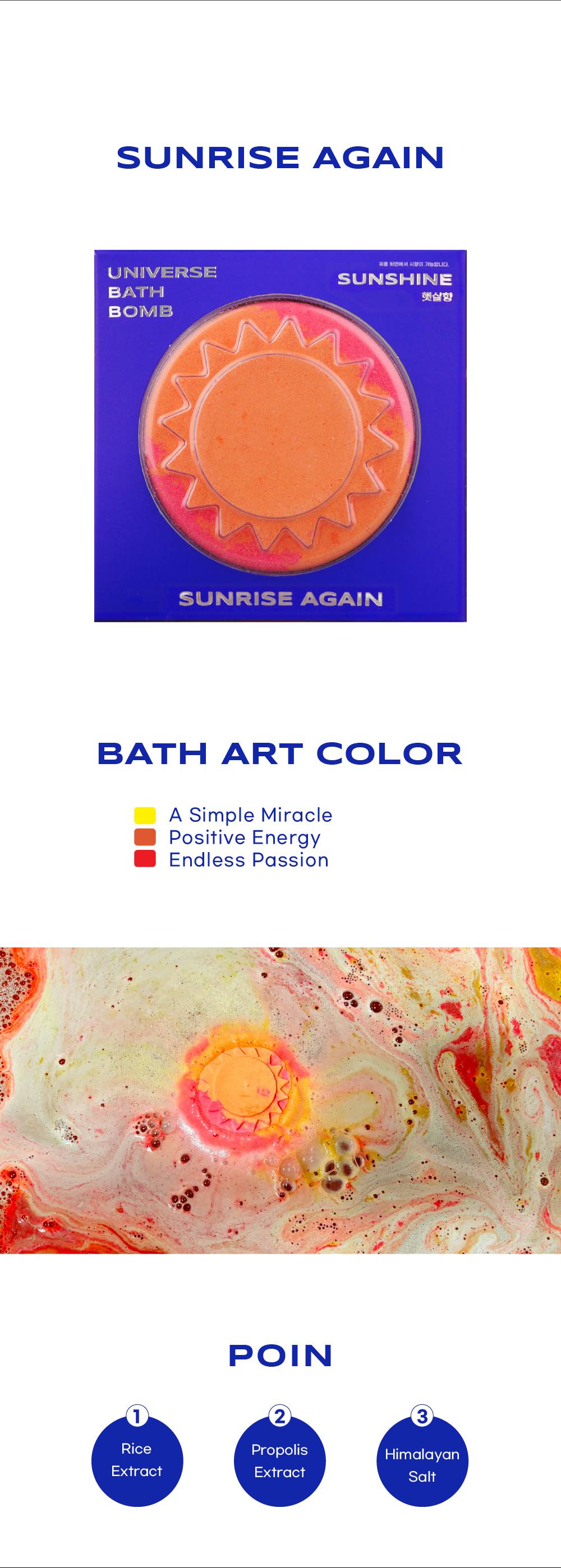 Bath Project Universe Bath Bomb Sunrise Again sunshine scent bath art color, rice, propolis, Himalayan salt