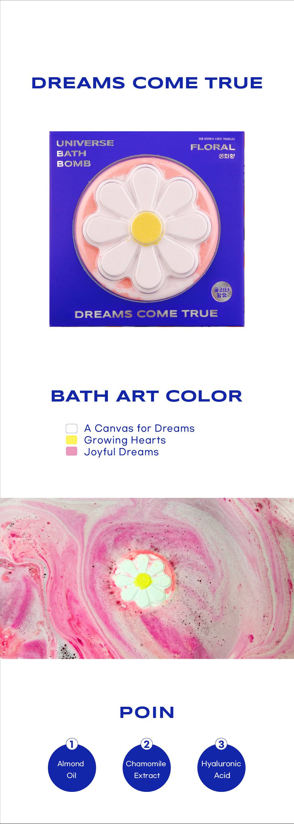 Bath Project Universe Bath Bomb Dreams Come True floral scent bath art color, almond oil, chamomile, hyaluronic acid