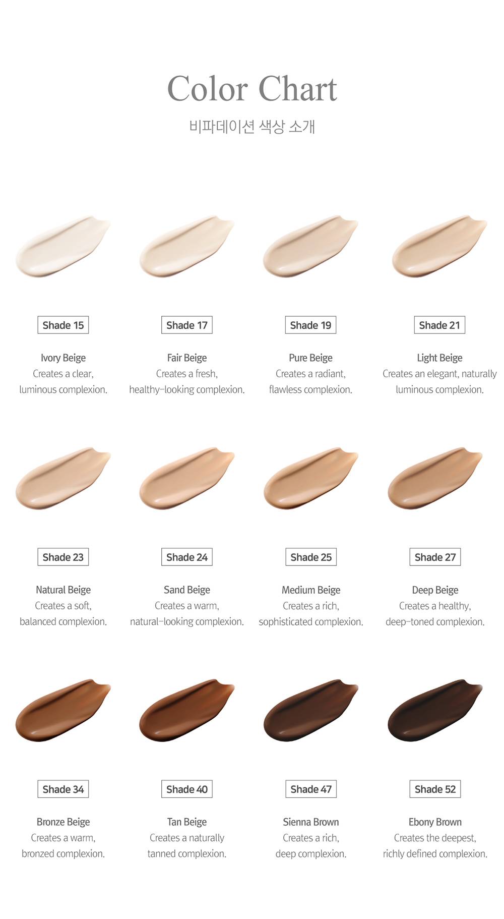 rorobell B Fadation shade chart 15 to 52 swatches, Shade 21 Light Beige